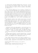 그람시의 공장평의회에 대한 고찰-8
