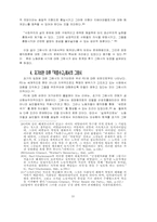 그람시의 공장평의회에 대한 고찰-10