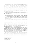 그람시의 공장평의회에 대한 고찰-12
