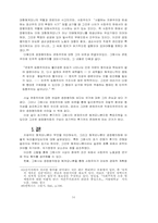 그람시의 공장평의회에 대한 고찰-14
