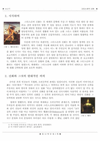 그리스 로마 신화-1