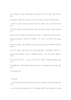 그리스 로마건축에 대하여....-13
