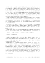 그린벨트의 문제제기, 실태와 진단-4