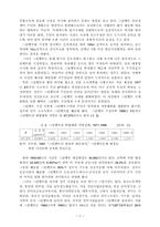 그린벨트의 문제제기, 실태와 진단-5