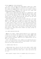 그린벨트의 문제제기, 실태와 진단-6