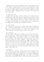 그린벨트의 문제제기, 실태와 진단-9