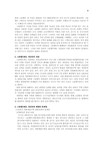 그린벨트의 보존과 해제 무엇이 문제인가-2