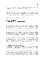 그린벨트의 보존과 해제 무엇이 문제인가-8