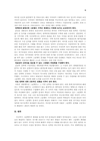 그린벨트의 보존과 해제 무엇이 문제인가-9