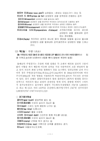 근대 5종 경기에 관한 보고서-4