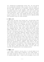 근대 5종 경기에 관한 보고서-10