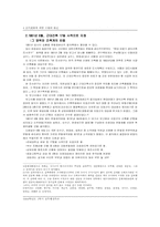근대건축 보존과 법적 보호-4