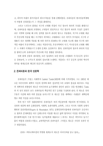 근대성과 전파이론-2