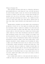 근대성과 전파이론-4