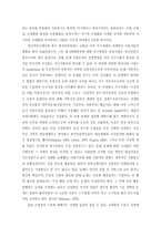 근대성과 전파이론-7