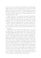근대성과 전파이론-13