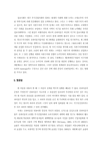 근대성과 전파이론-14