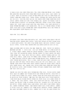 근대소설의 기원과 담론의 근대성-2