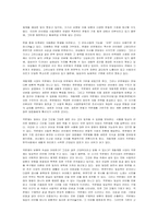 근대소설의 기원과 담론의 근대성-3