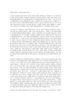 근대소설의 기원과 담론의 근대성-11