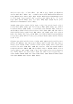 근대소설의 기원과 담론의 근대성-14