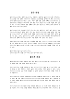 글과 문법 레포트-1