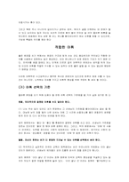 글과 문법 레포트-3