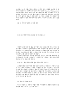 금융자율화의 진전과 전산의 역할 변화-2
