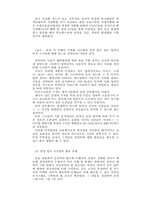 금융자율화의 진전과 전산의 역할 변화-5