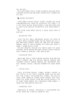 금융자율화의 진전과 전산의 역할 변화-7