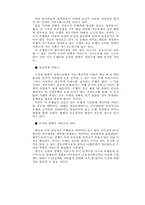 금융자율화의 진전과 전산의 역할 변화-10