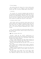 금융자율화의 진전과 전산의 역할 변화-11