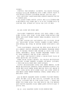 금융자율화의 진전과 전산의 역할 변화-13
