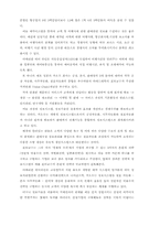 급변하는 마케팅 환경과 대응전략-7