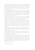 급변하는 마케팅 환경과 대응전략-10