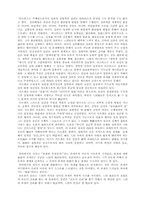 기독교 개론 레포트-7