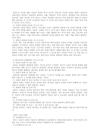 기독교 개론 레포트-16