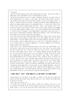기독교란 무엇인가-4