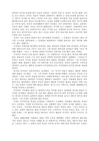 기술문명 발달의 문제점(트루먼 쇼)-5