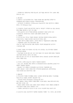 기업경영의 10대 키워드-7