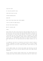 김 수영 시의 고찰-5