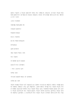 김 수영 시의 고찰-6