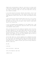 김 수영 시의 고찰-19