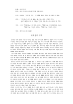 김영랑 소개 레포트-2