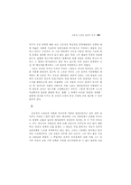 김유정 소설의 민중적 성격-3