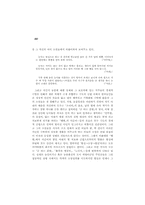 김유정 소설의 민중적 성격-4