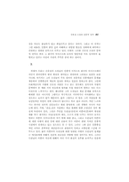 김유정 소설의 민중적 성격-5