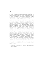 김유정 소설의 민중적 성격-6