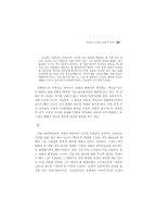 김유정 소설의 민중적 성격-7
