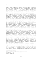 김현의 시 비평에 대한 고찰-2